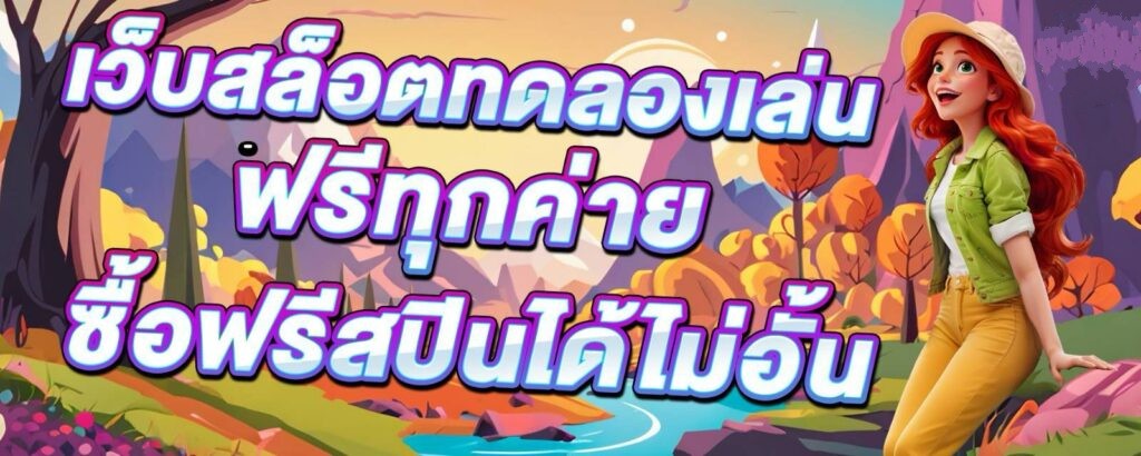 SpadeXgame พีจี